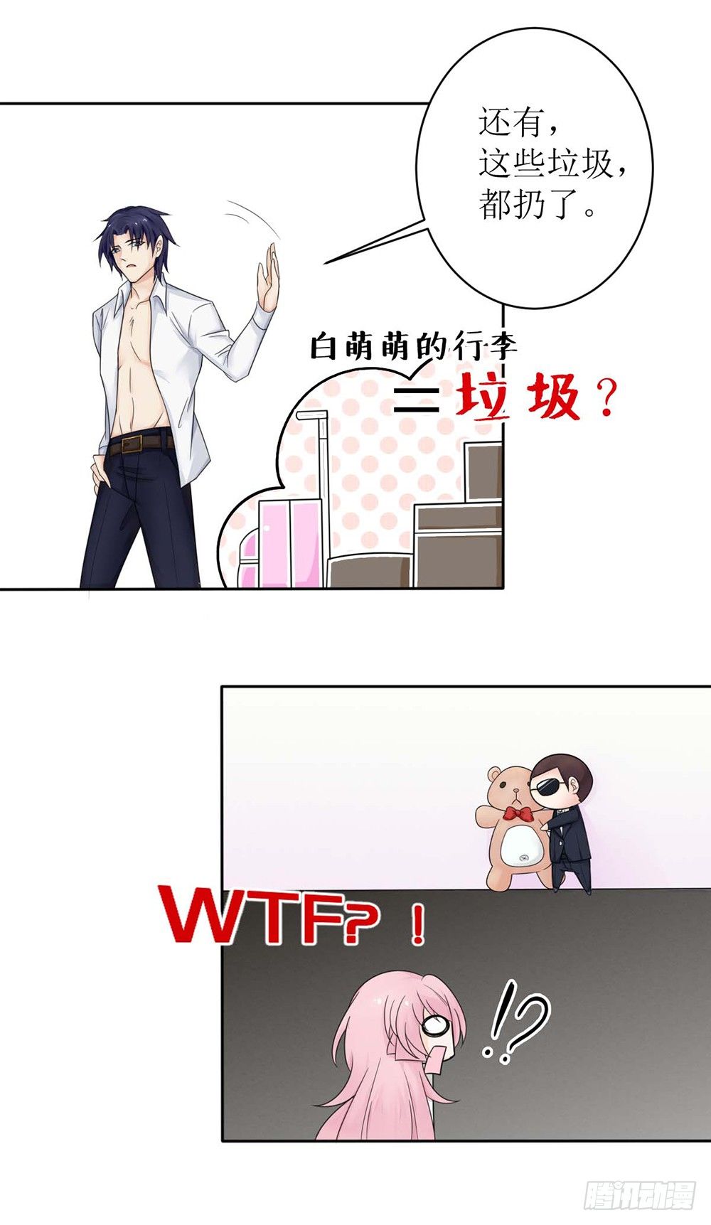 《霸总萌妻你好，苏大王！》第四话 苏太太 第5页