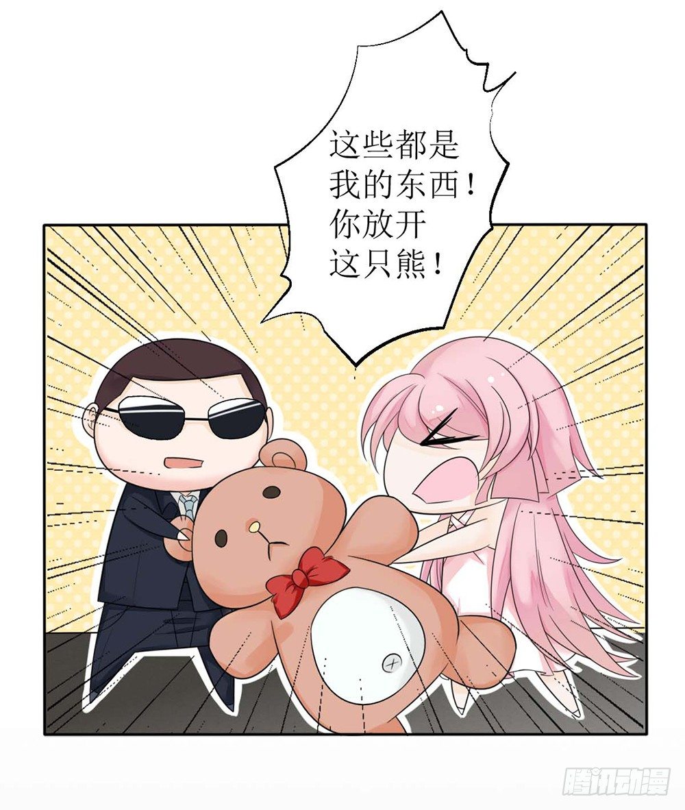 《霸总萌妻你好，苏大王！》第四话 苏太太 第6页