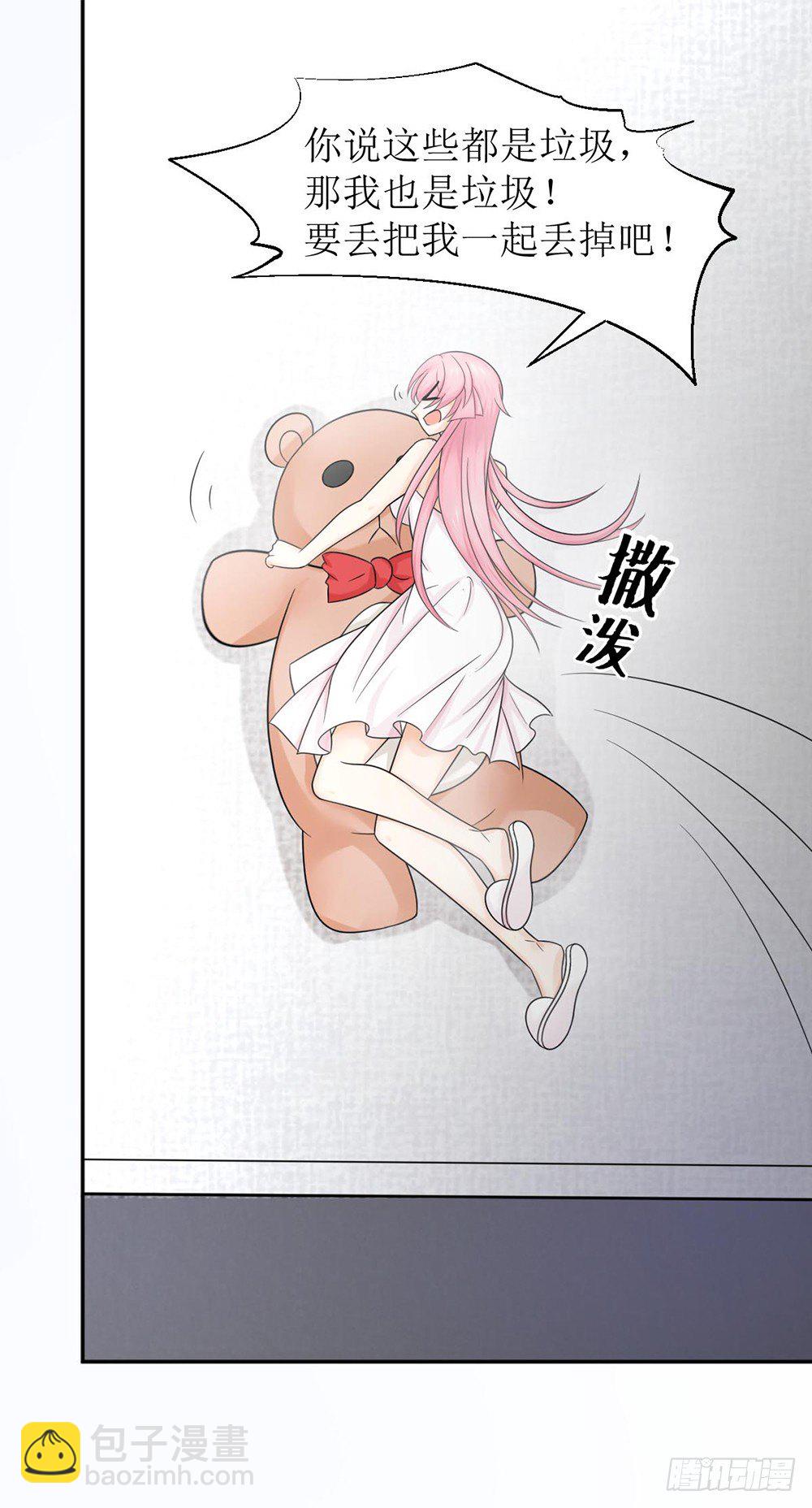 《霸总萌妻你好，苏大王！》第四话 苏太太 第8页