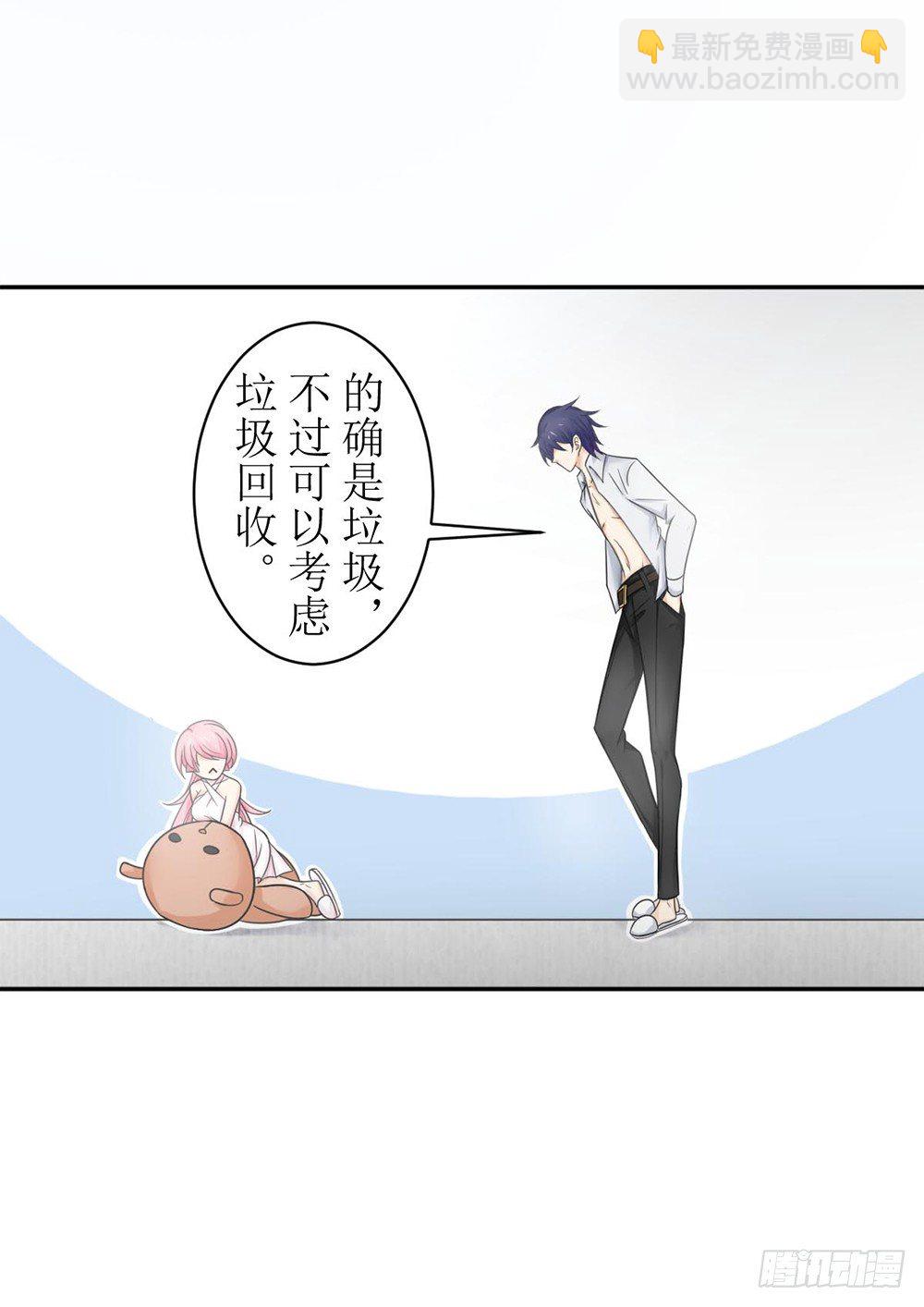 《霸总萌妻你好，苏大王！》第四话 苏太太 第9页