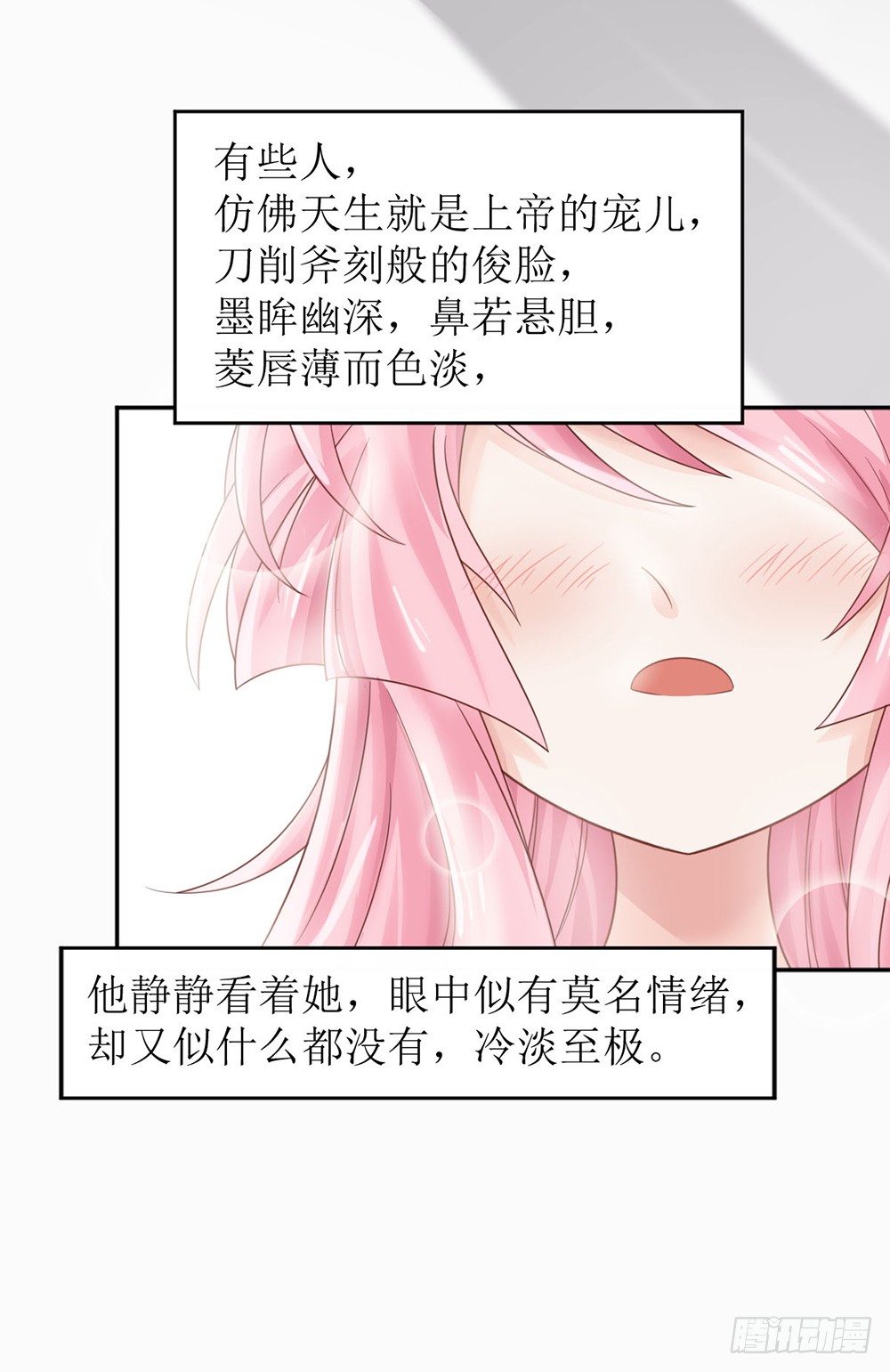 《霸总萌妻你好，苏大王！》第三话 红本本都有了 第11页