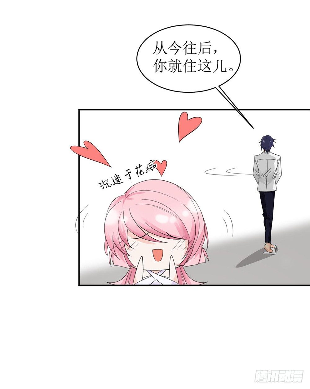 《霸总萌妻你好，苏大王！》第三话 红本本都有了 第13页
