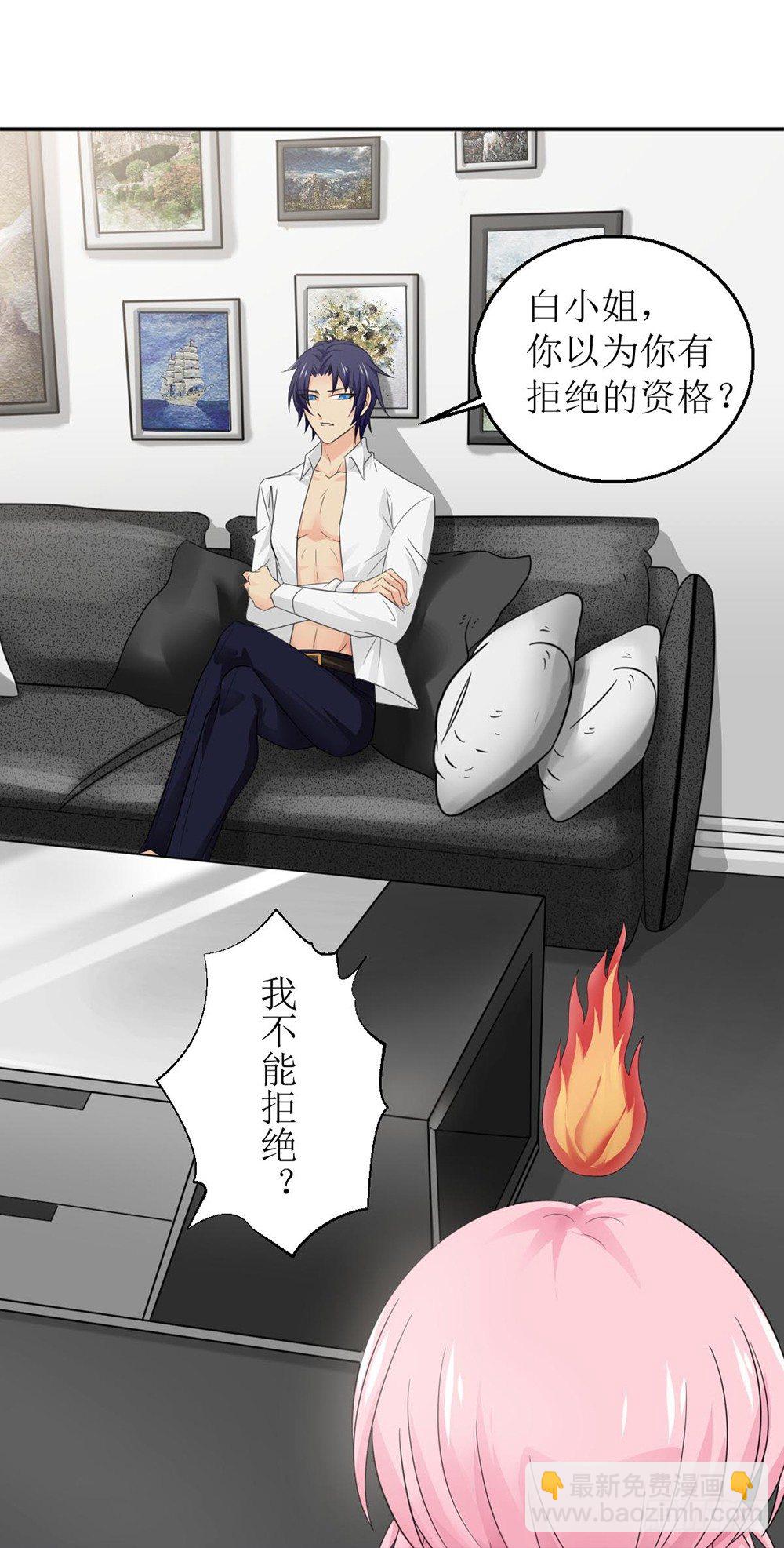 《霸总萌妻你好，苏大王！》第三话 红本本都有了 第14页