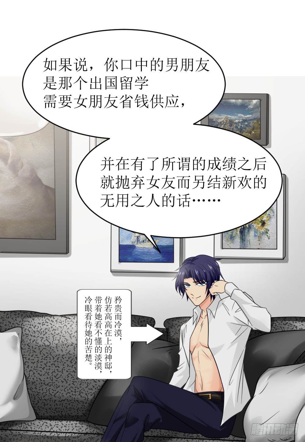 《霸总萌妻你好，苏大王！》第三话 红本本都有了 第17页