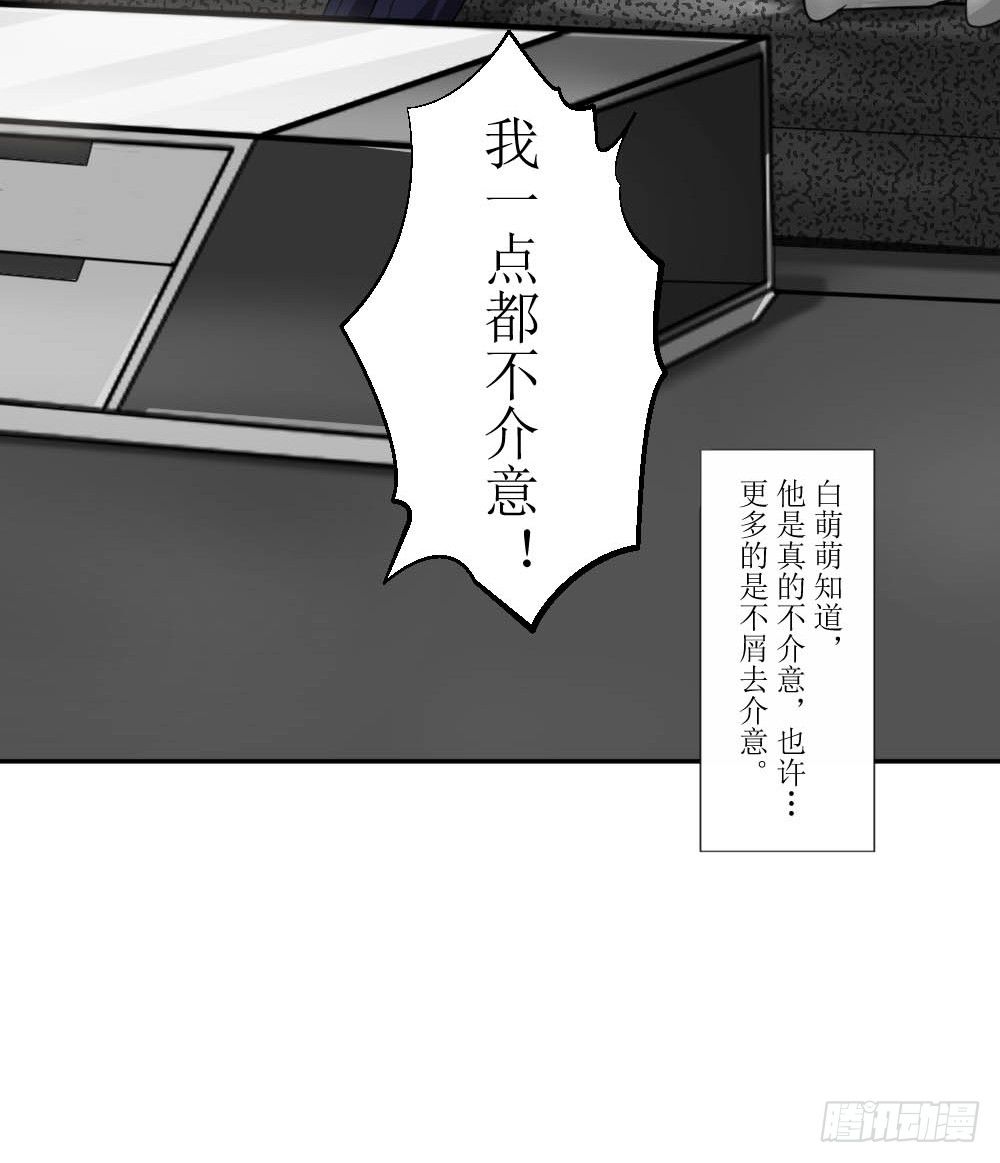 《霸总萌妻你好，苏大王！》第三话 红本本都有了 第18页