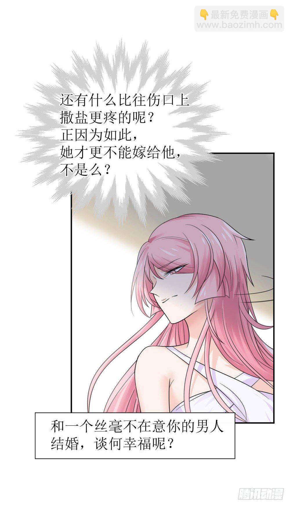 《霸总萌妻你好，苏大王！》第三话 红本本都有了 第19页