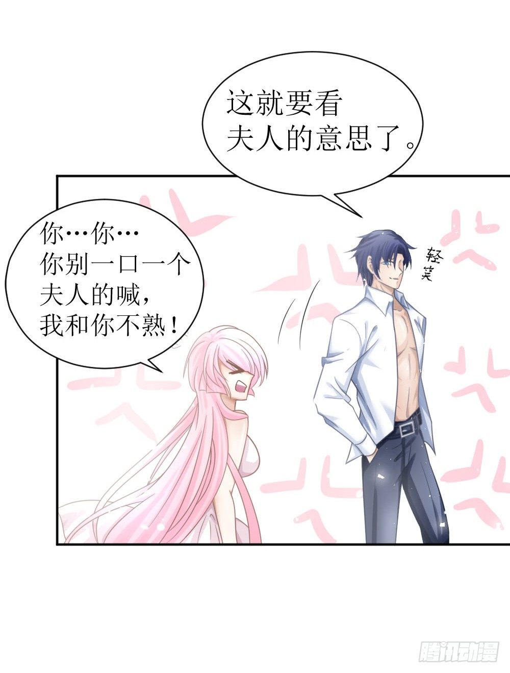 《霸总萌妻你好，苏大王！》第三话 红本本都有了 第29页