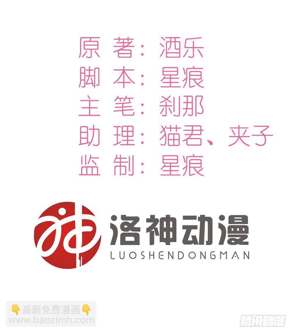 《霸总萌妻你好，苏大王！》第三话 红本本都有了 第2页