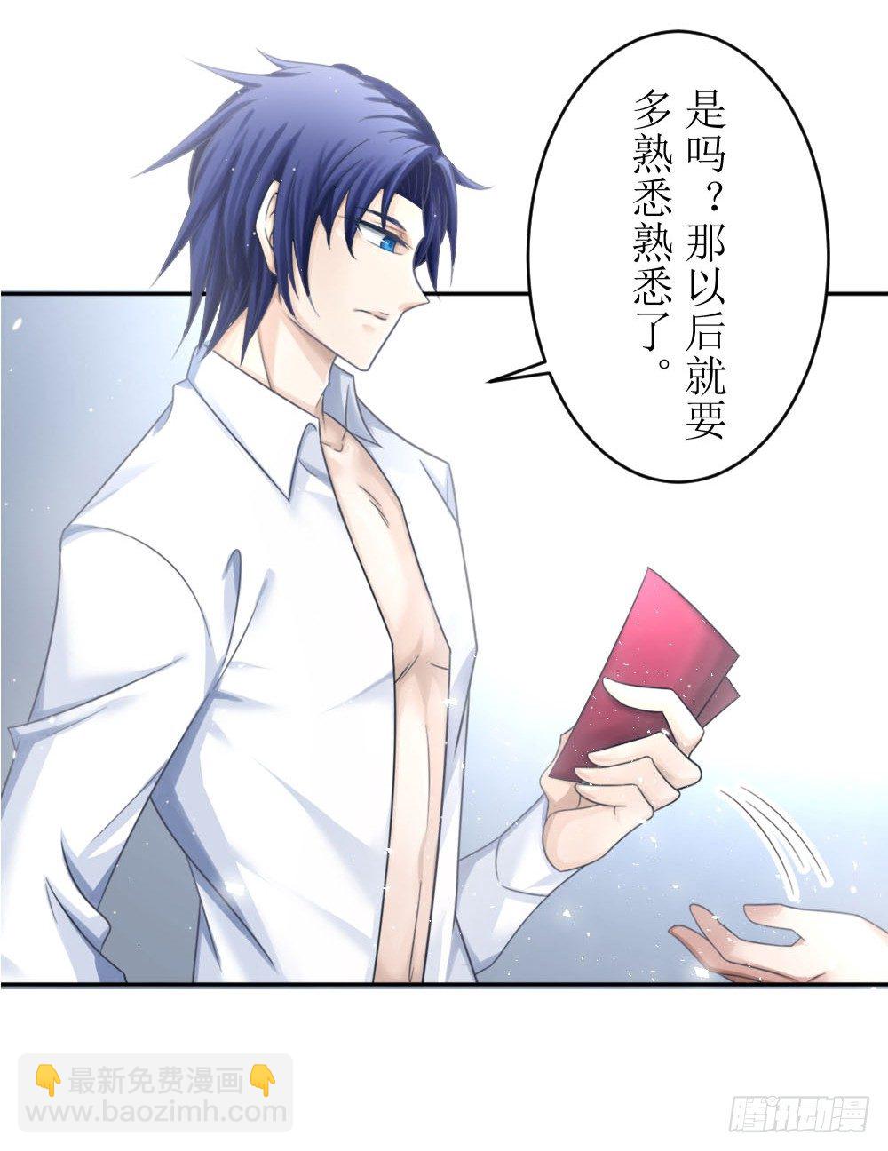 《霸总萌妻你好，苏大王！》第三话 红本本都有了 第30页