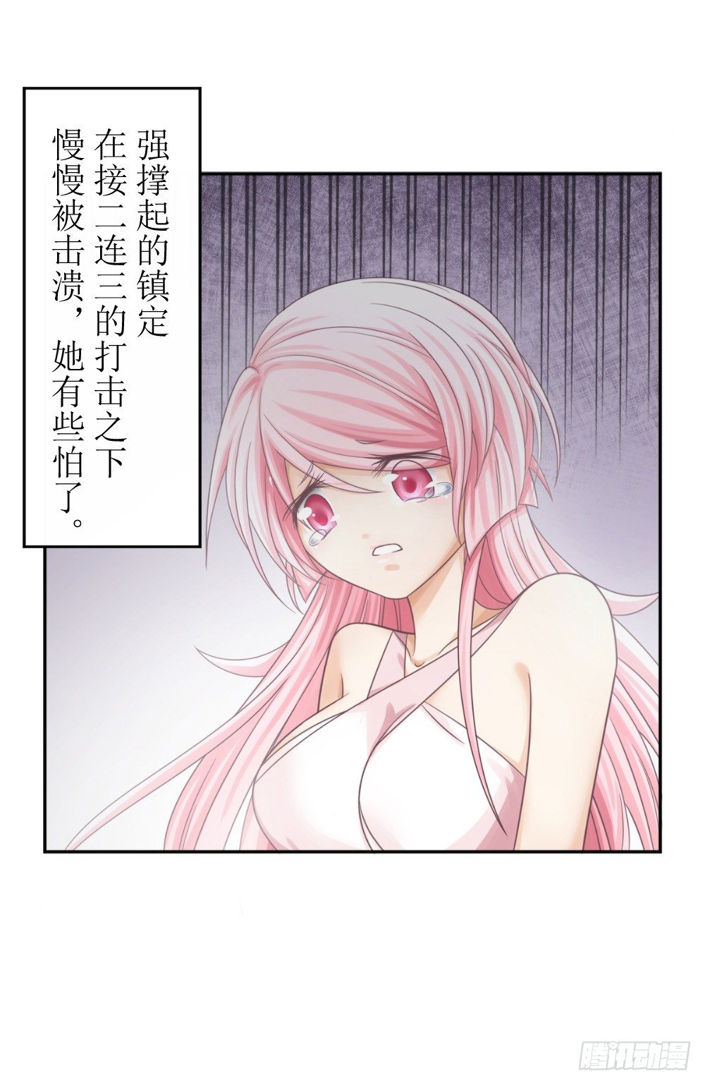 《霸总萌妻你好，苏大王！》第三话 红本本都有了 第33页
