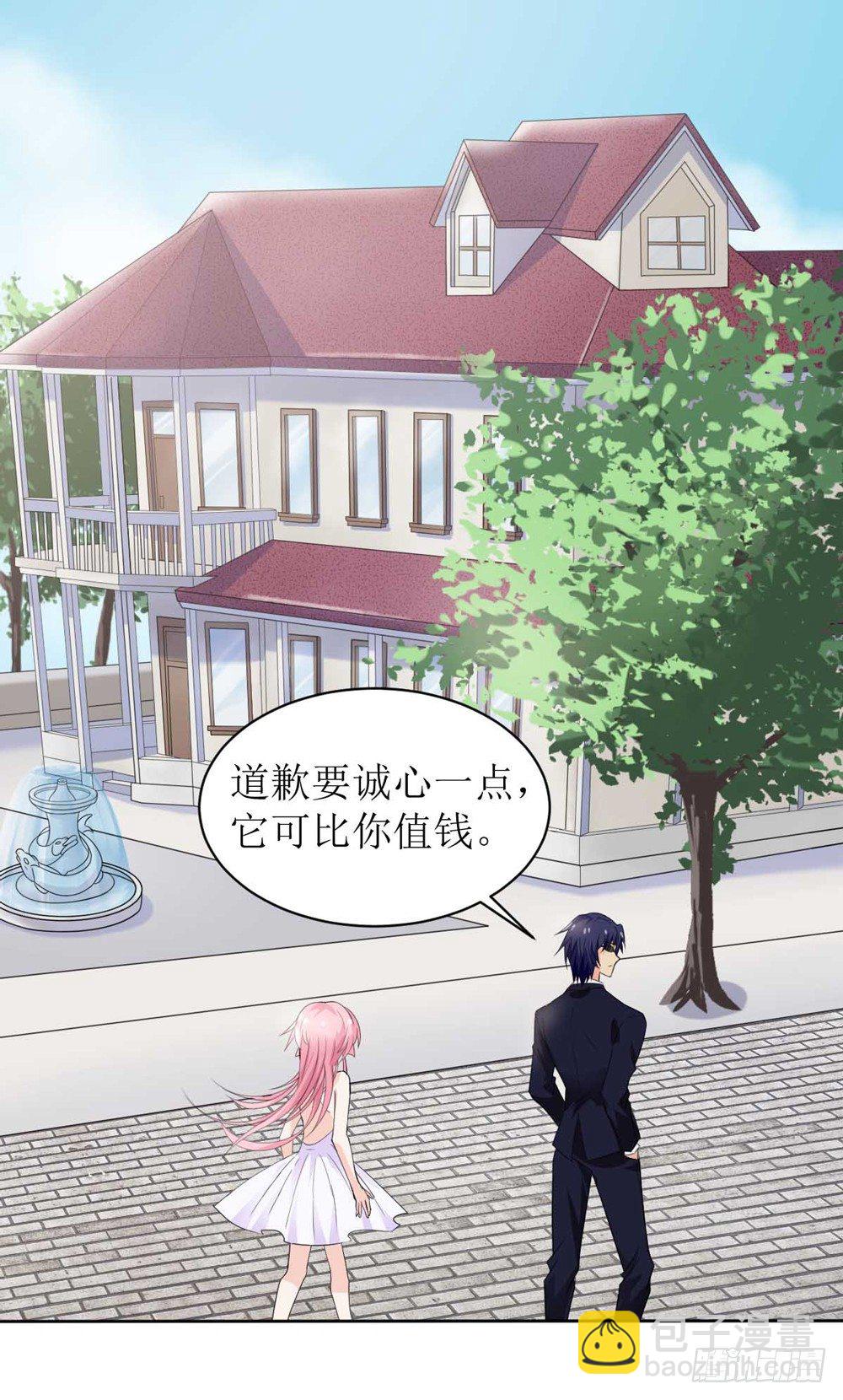 《霸总萌妻你好，苏大王！》第三话 红本本都有了 第3页