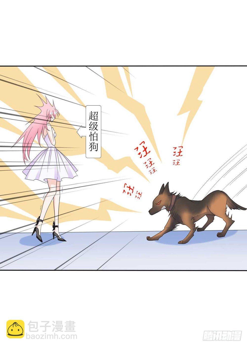 《霸总萌妻你好，苏大王！》第三话 红本本都有了 第7页