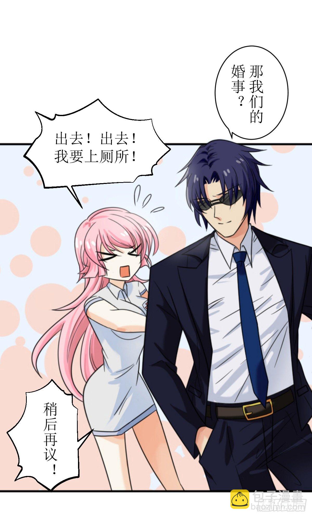 《霸总萌妻你好，苏大王！》第二话 所谓“骗婚”！ 第12页