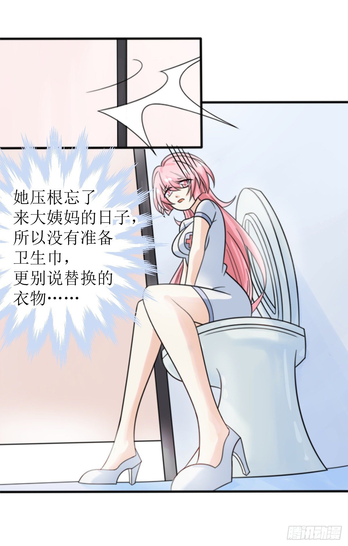 《霸总萌妻你好，苏大王！》第二话 所谓“骗婚”！ 第13页