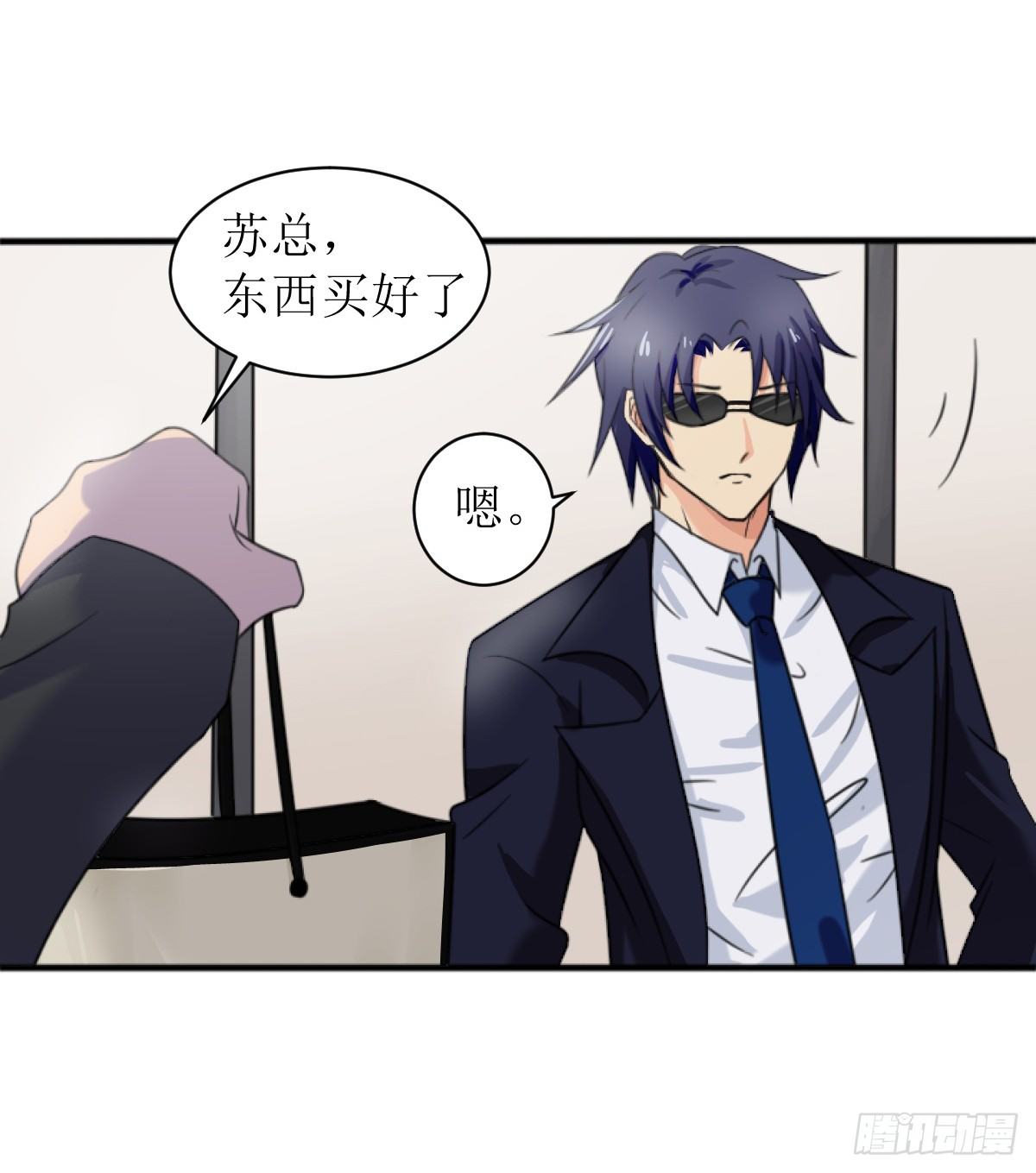 《霸总萌妻你好，苏大王！》第二话 所谓“骗婚”！ 第15页