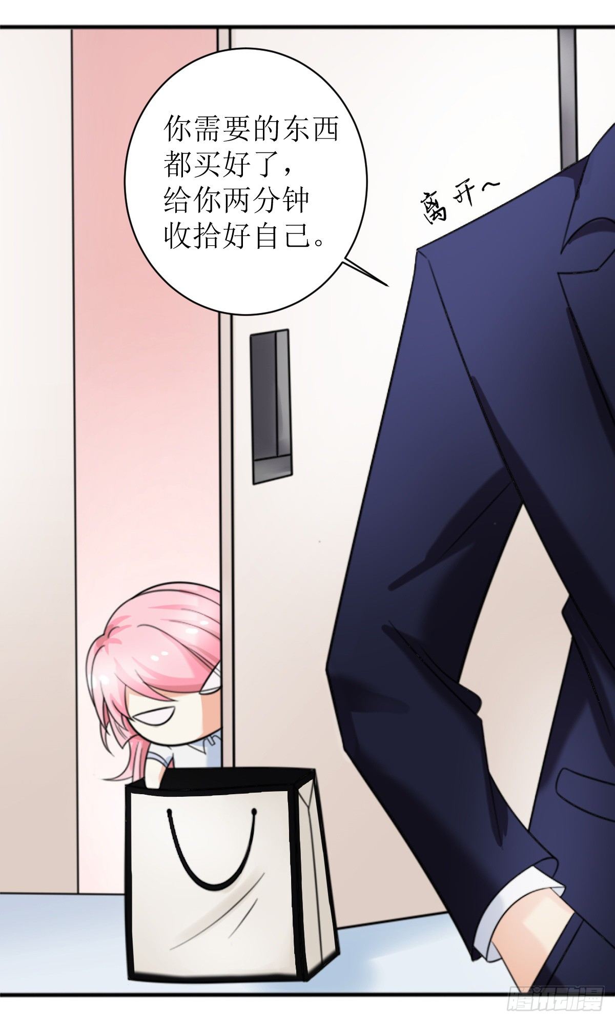 《霸总萌妻你好，苏大王！》第二话 所谓“骗婚”！ 第16页