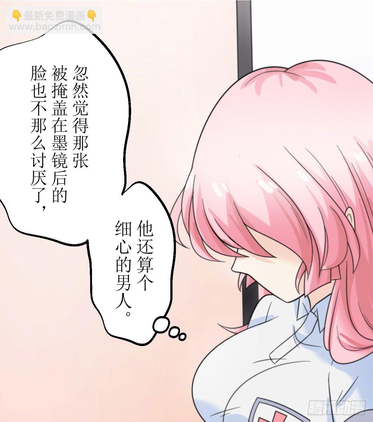 《霸总萌妻你好，苏大王！》第二话 所谓“骗婚”！ 第17页