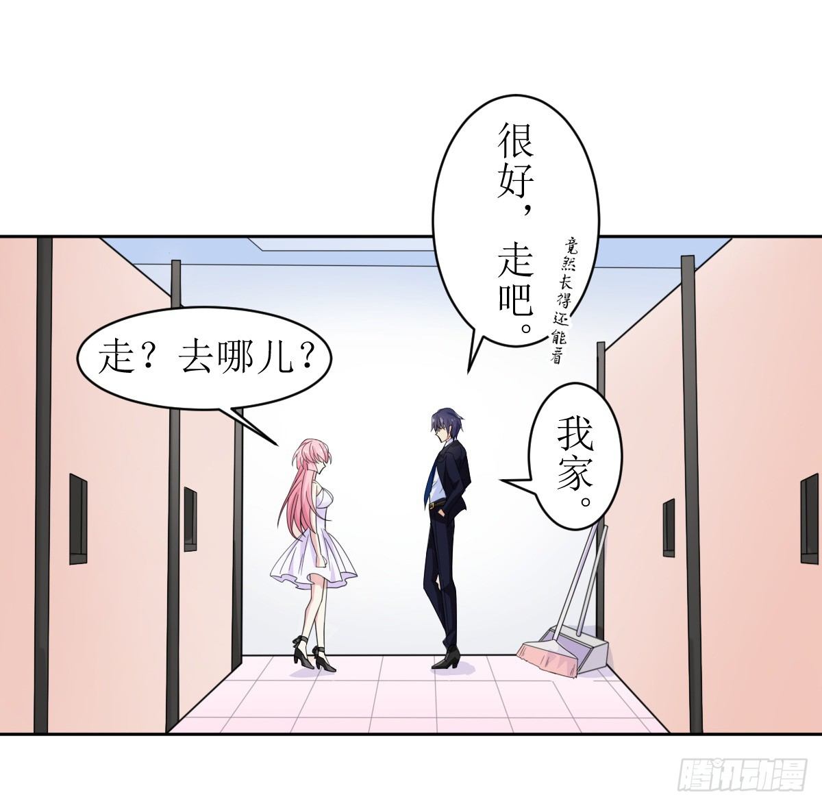 《霸总萌妻你好，苏大王！》第二话 所谓“骗婚”！ 第22页