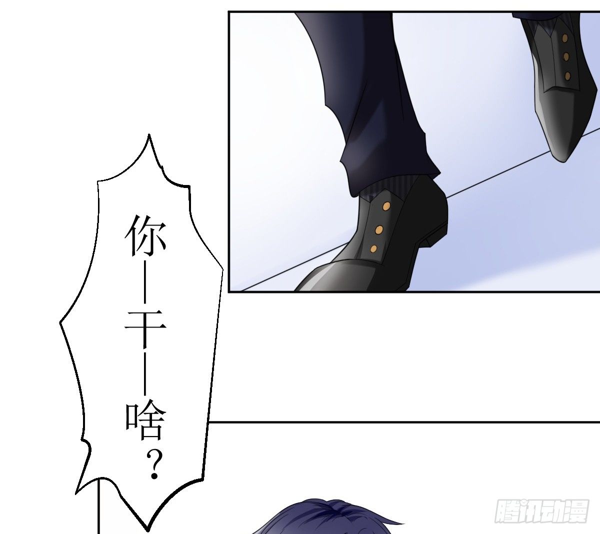 《霸总萌妻你好，苏大王！》第二话 所谓“骗婚”！ 第24页