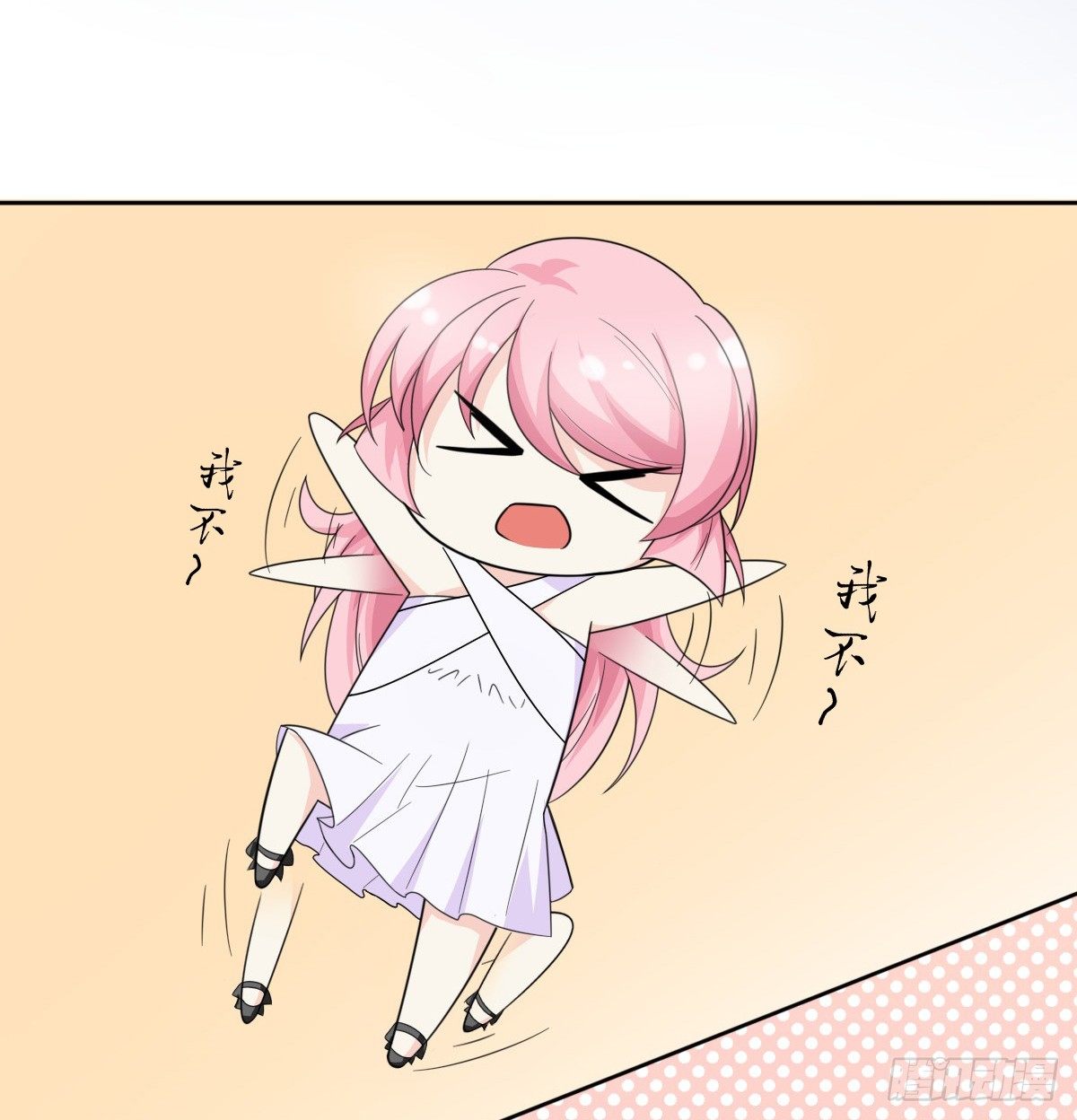 《霸总萌妻你好，苏大王！》第二话 所谓“骗婚”！ 第31页