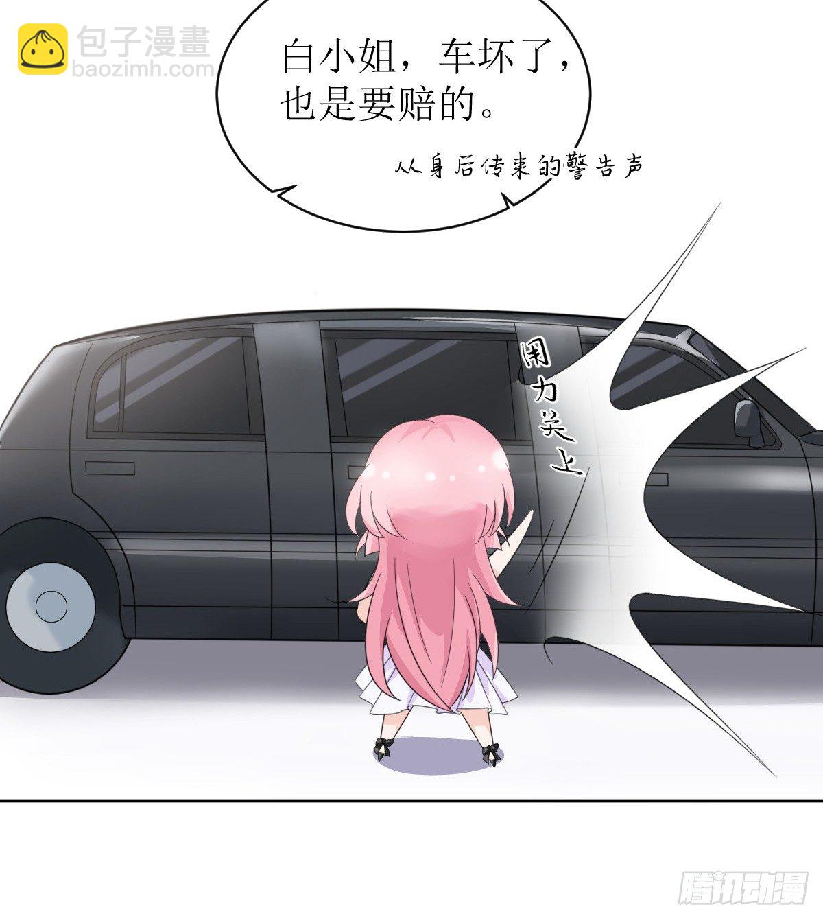 《霸总萌妻你好，苏大王！》第二话 所谓“骗婚”！ 第38页