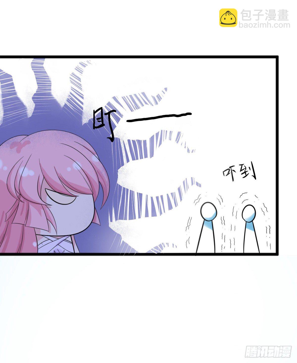 《霸总萌妻你好，苏大王！》第二话 所谓“骗婚”！ 第40页