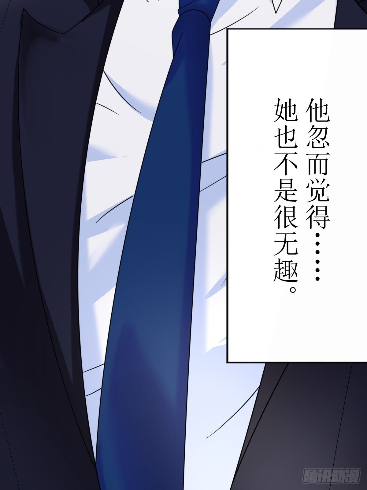 《霸总萌妻你好，苏大王！》第二话 所谓“骗婚”！ 第42页
