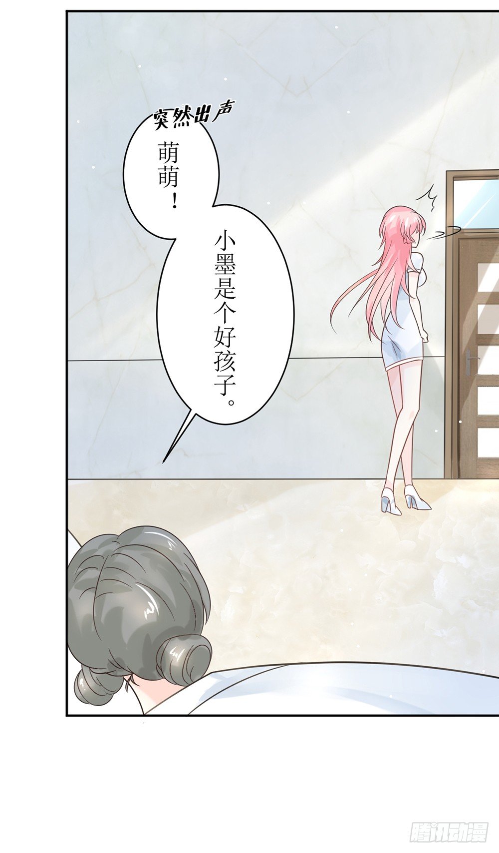 《霸总萌妻你好，苏大王！》第六话 报告苏总，夫人有情况！ 第10页