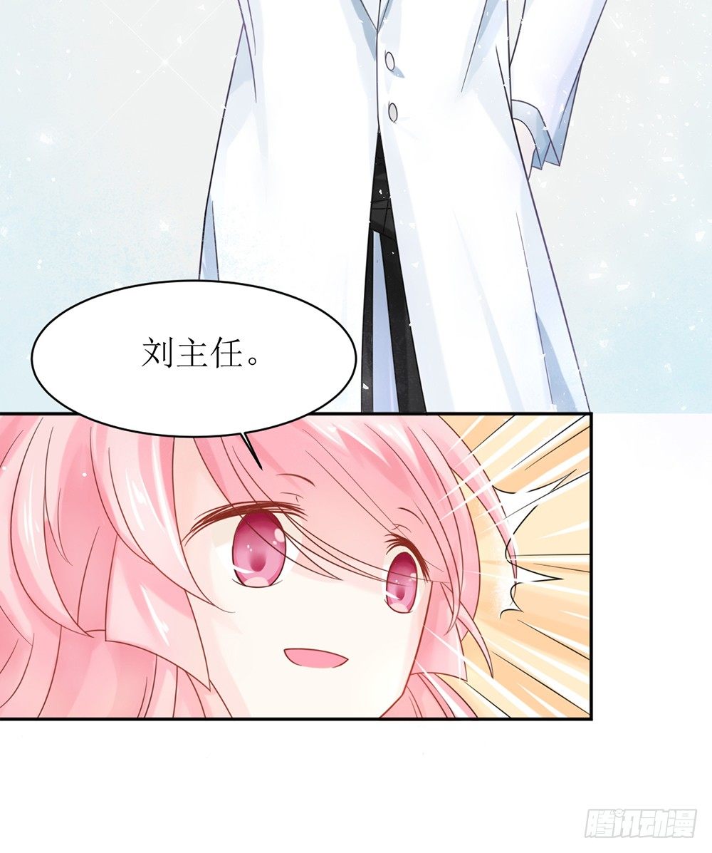 《霸总萌妻你好，苏大王！》第六话 报告苏总，夫人有情况！ 第13页