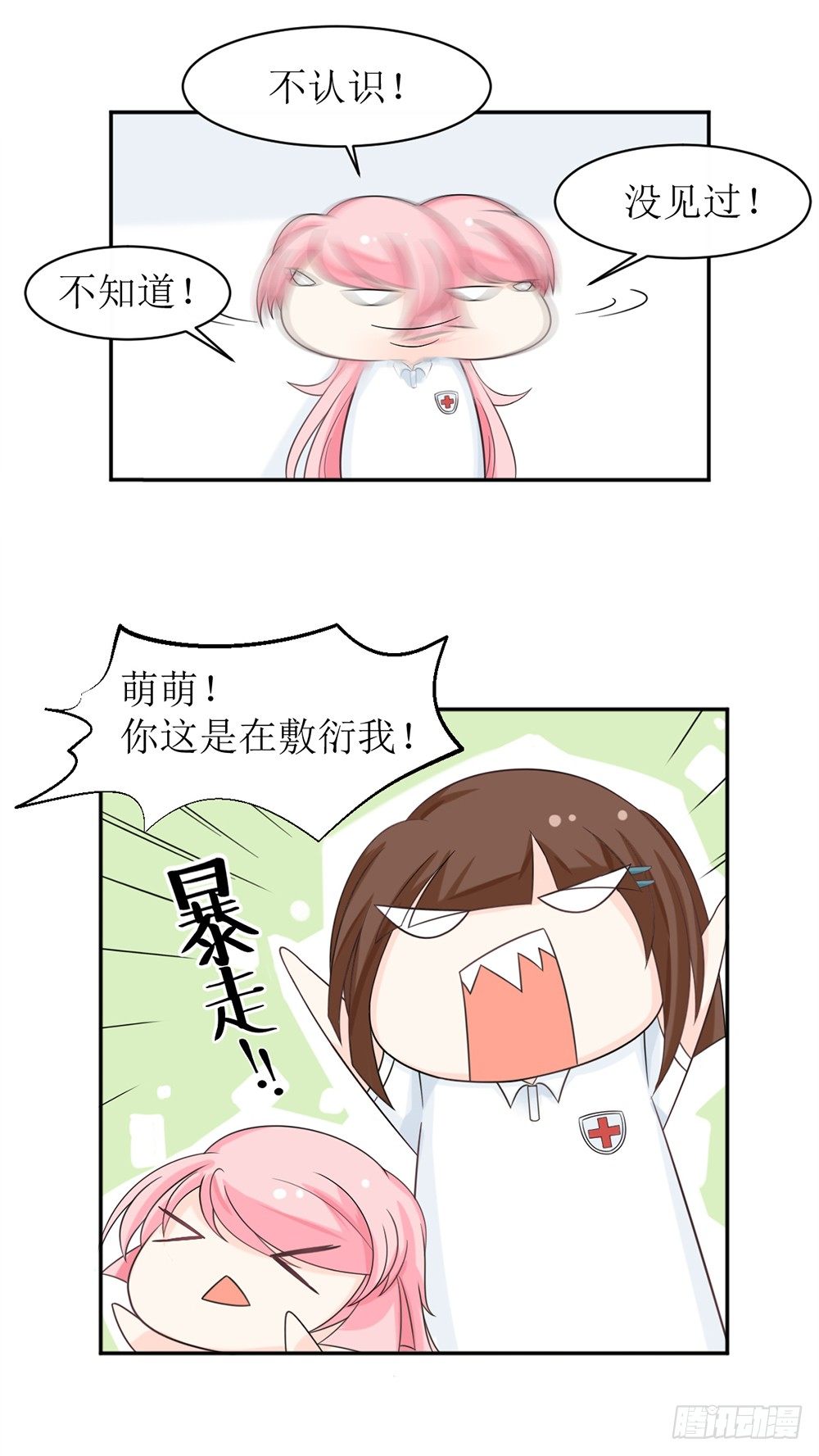 《霸总萌妻你好，苏大王！》第六话 报告苏总，夫人有情况！ 第27页