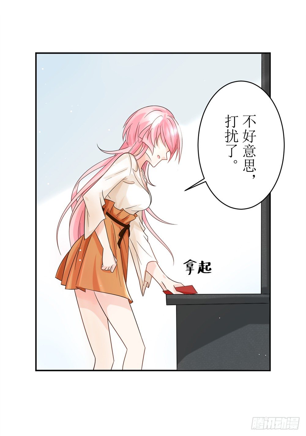 《霸总萌妻你好，苏大王！》第五话 刚分手，就领证了 第24页