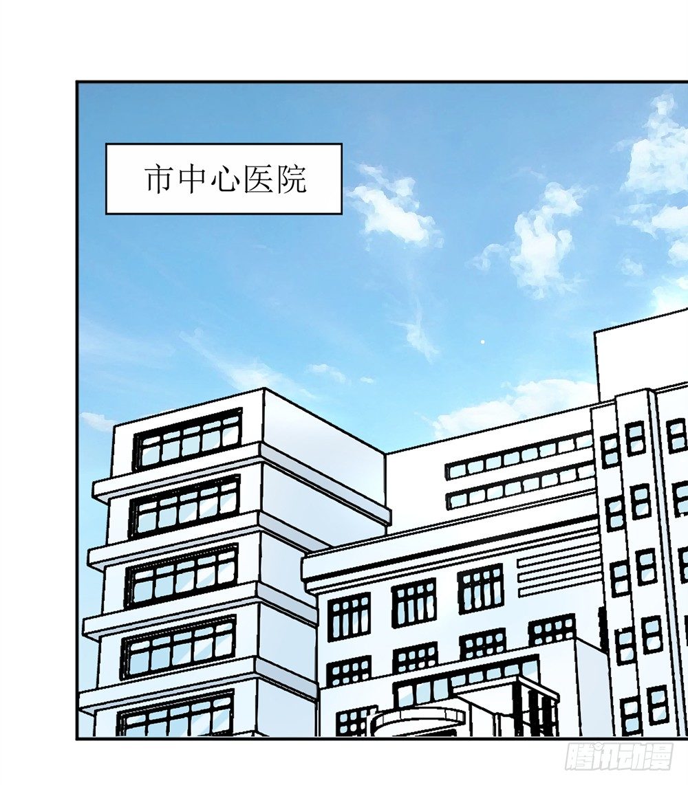 《霸总萌妻你好，苏大王！》第五话 刚分手，就领证了 第28页