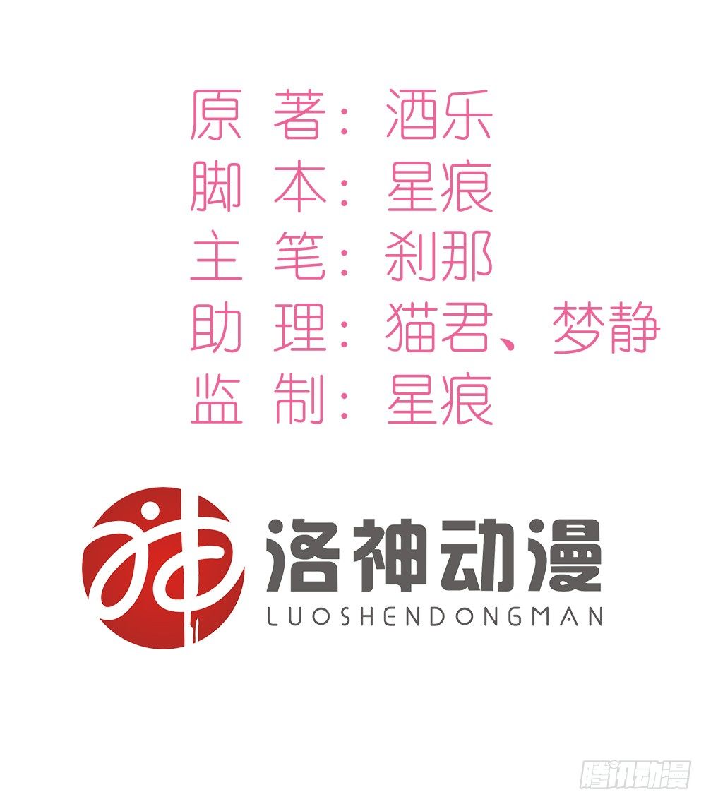 《霸总萌妻你好，苏大王！》第五话 刚分手，就领证了 第2页