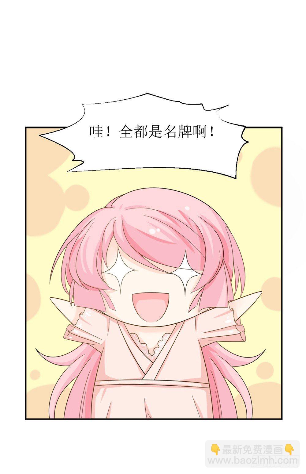 《霸总萌妻你好，苏大王！》第五话 刚分手，就领证了 第8页