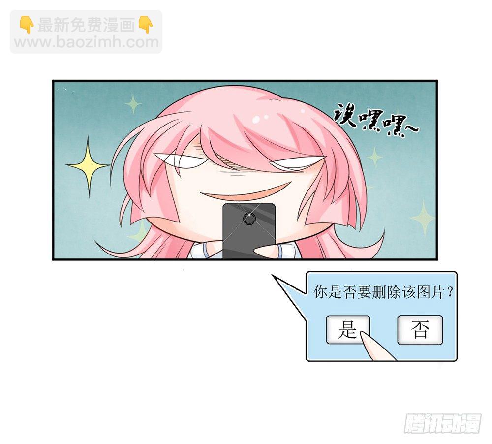 《霸总萌妻你好，苏大王！》第七话 苏总有请 第7页