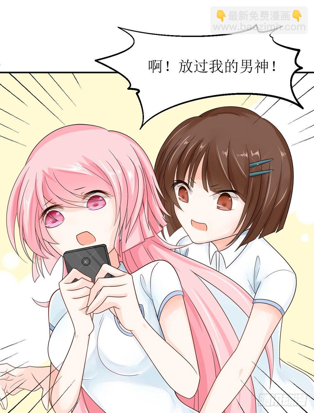 《霸总萌妻你好，苏大王！》第七话 苏总有请 第8页