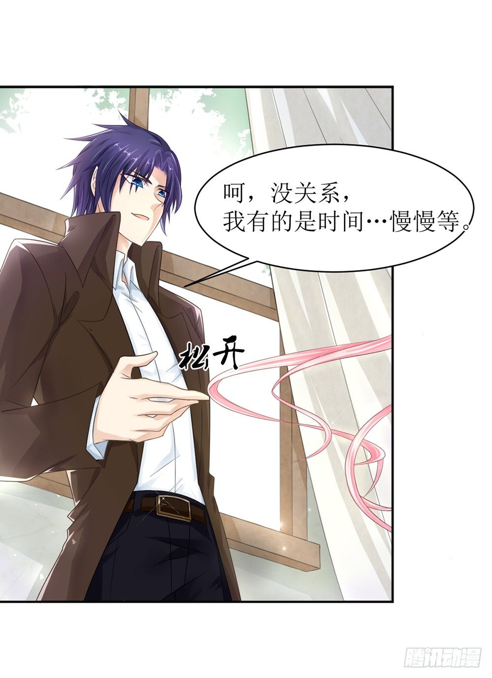 《霸总萌妻你好，苏大王！》第八话 桃花债也是债 第3页