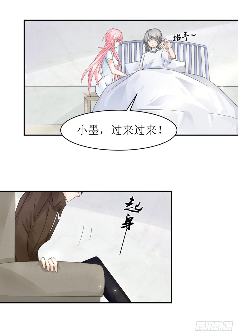 《霸总萌妻你好，苏大王！》第八话 桃花债也是债 第7页