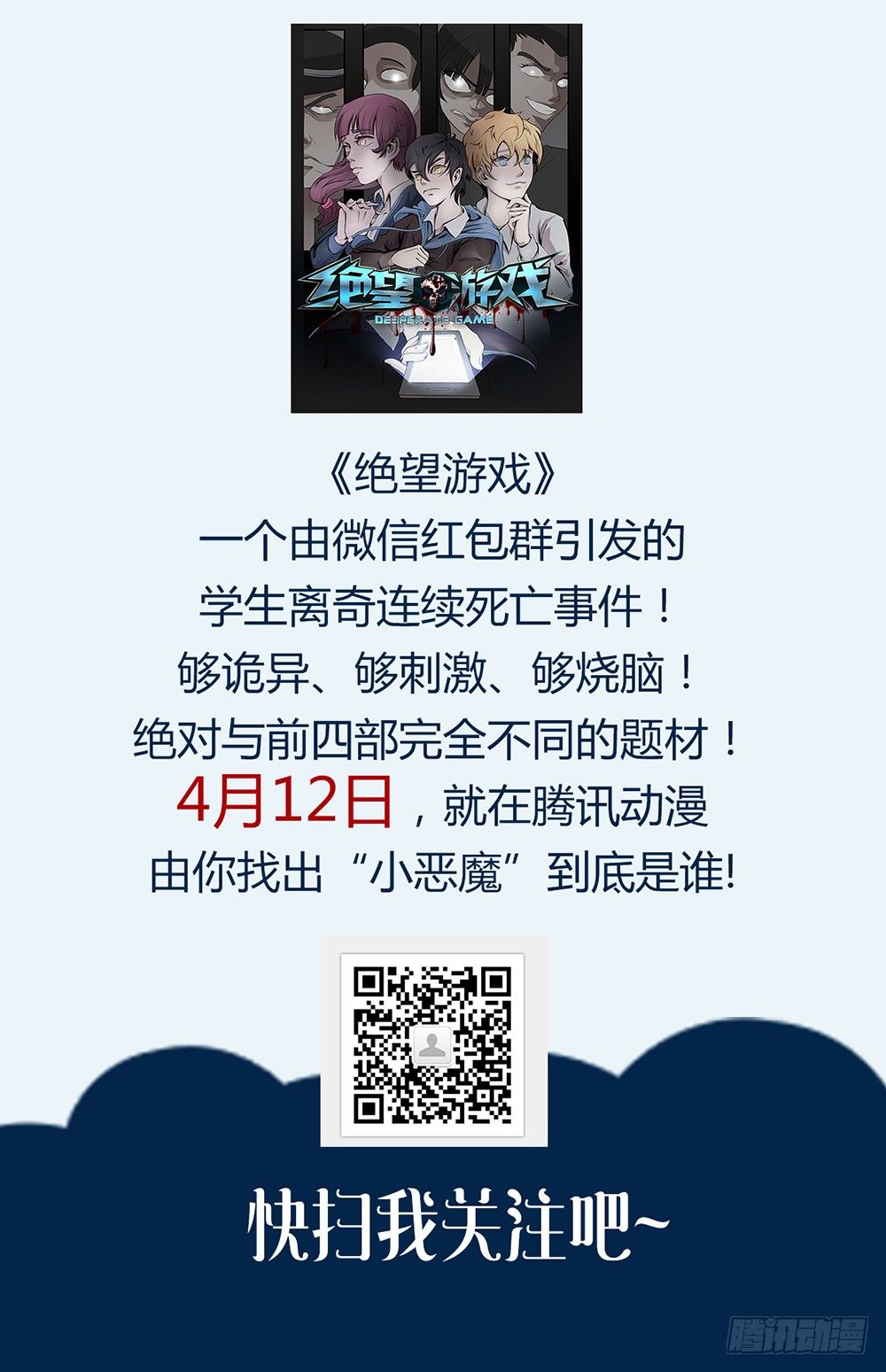 《霸总萌妻你好，苏大王！》通知 第2页