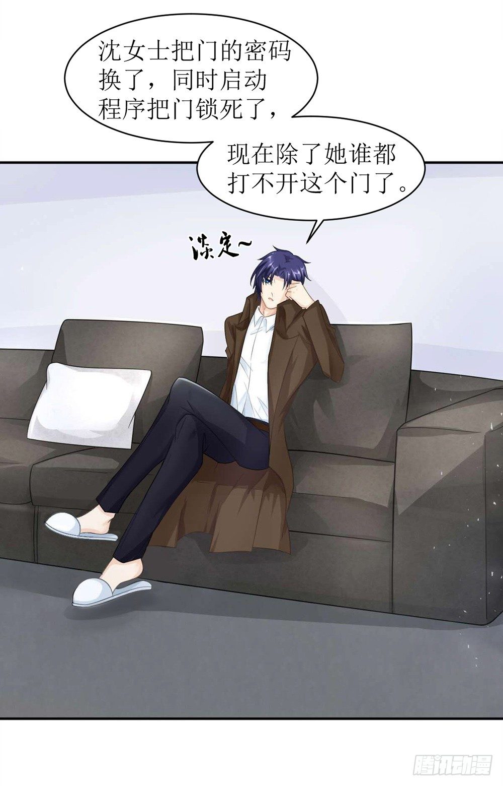 《霸总萌妻你好，苏大王！》第10话 白萌萌，你在欲擒故纵么 第10页