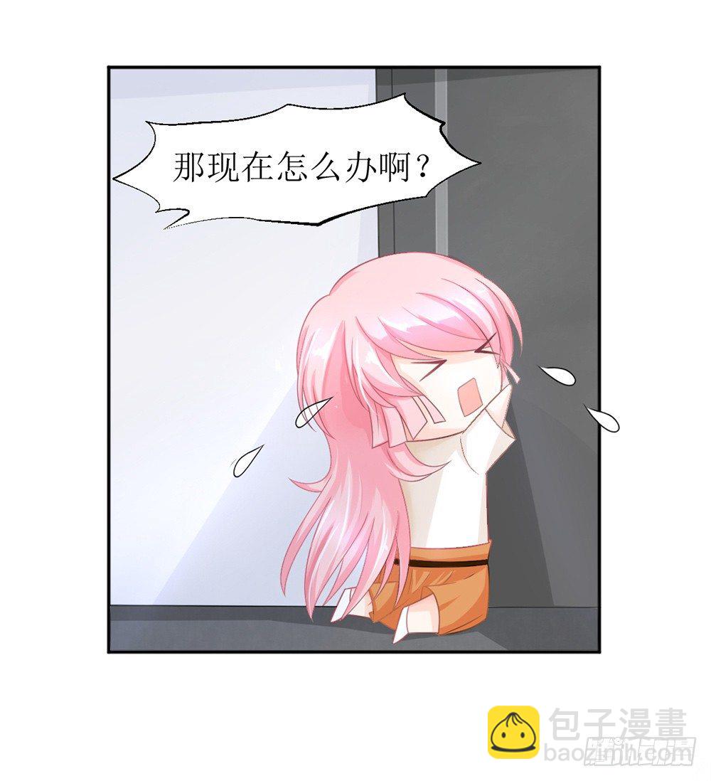 《霸总萌妻你好，苏大王！》第10话 白萌萌，你在欲擒故纵么 第11页