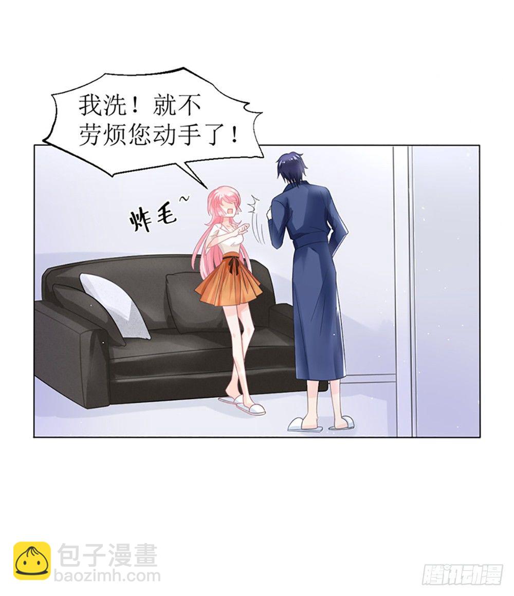 《霸总萌妻你好，苏大王！》第10话 白萌萌，你在欲擒故纵么 第24页