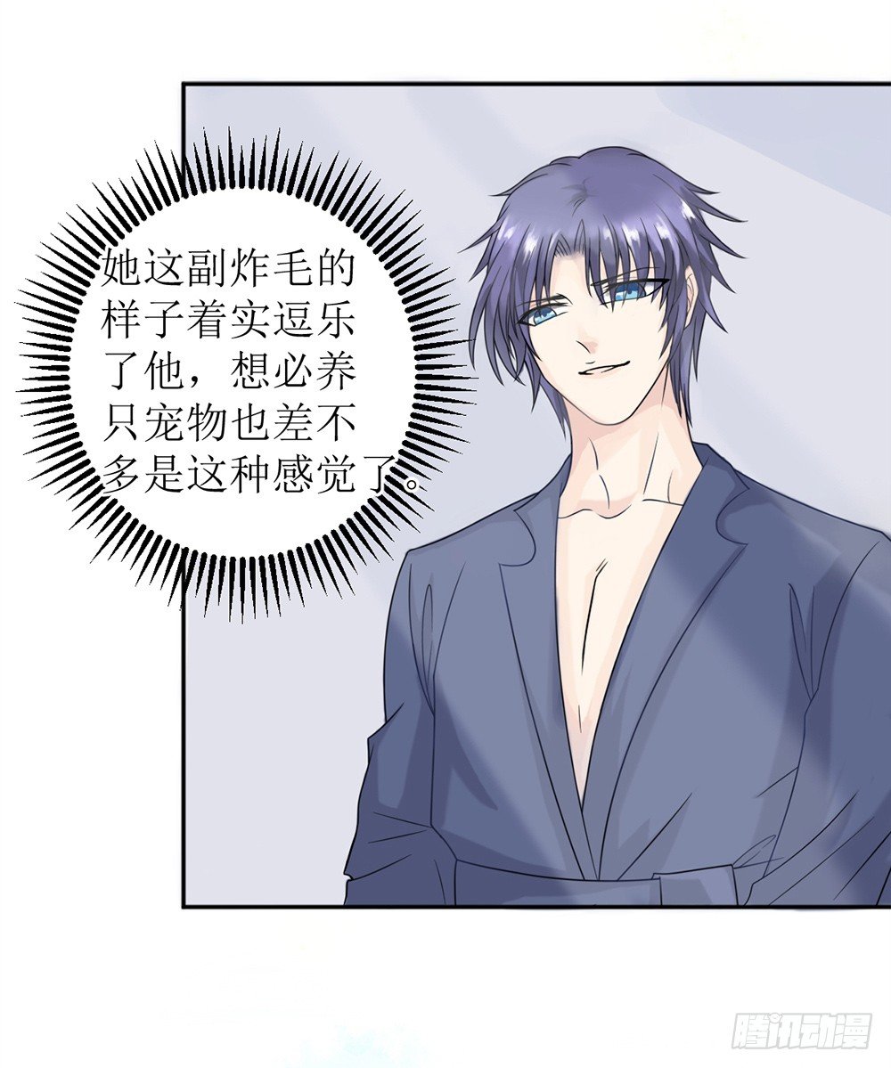 《霸总萌妻你好，苏大王！》第10话 白萌萌，你在欲擒故纵么 第25页