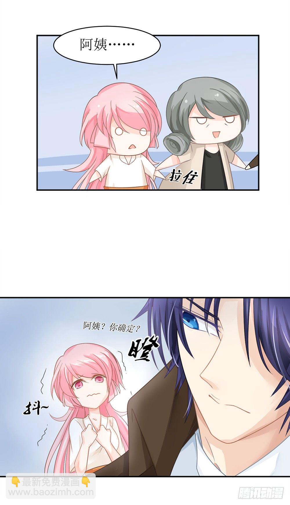 《霸总萌妻你好，苏大王！》第九话 睡觉的问题 第18页