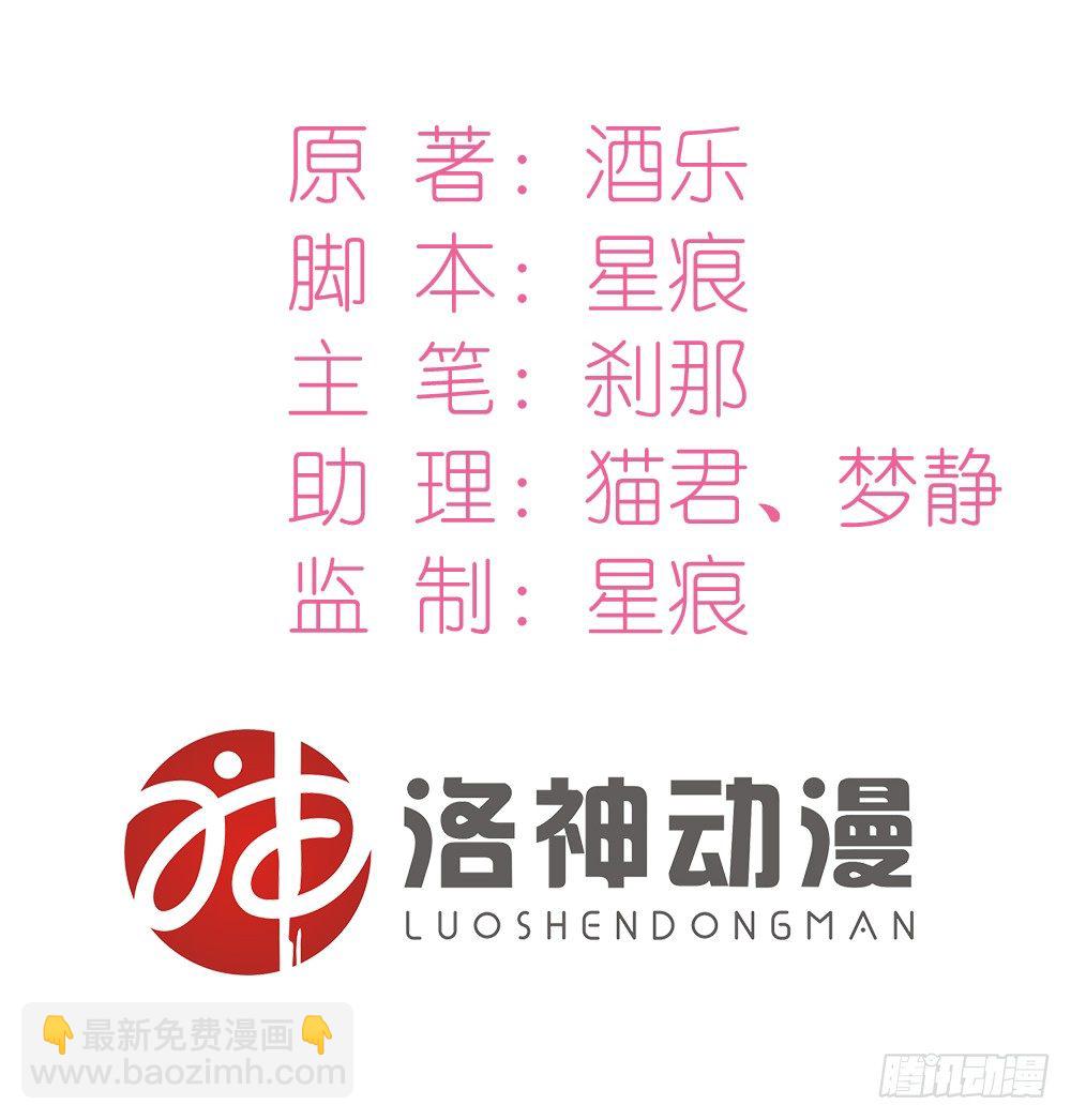 《霸总萌妻你好，苏大王！》第九话 睡觉的问题 第2页