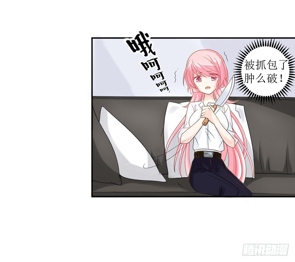 《霸总萌妻你好，苏大王！》第11话 清白没了 第11页