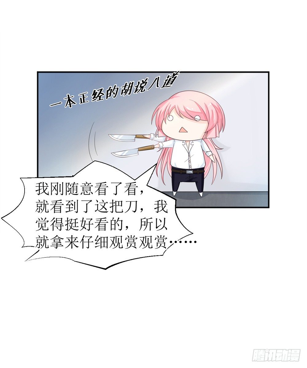 《霸总萌妻你好，苏大王！》第11话 清白没了 第12页