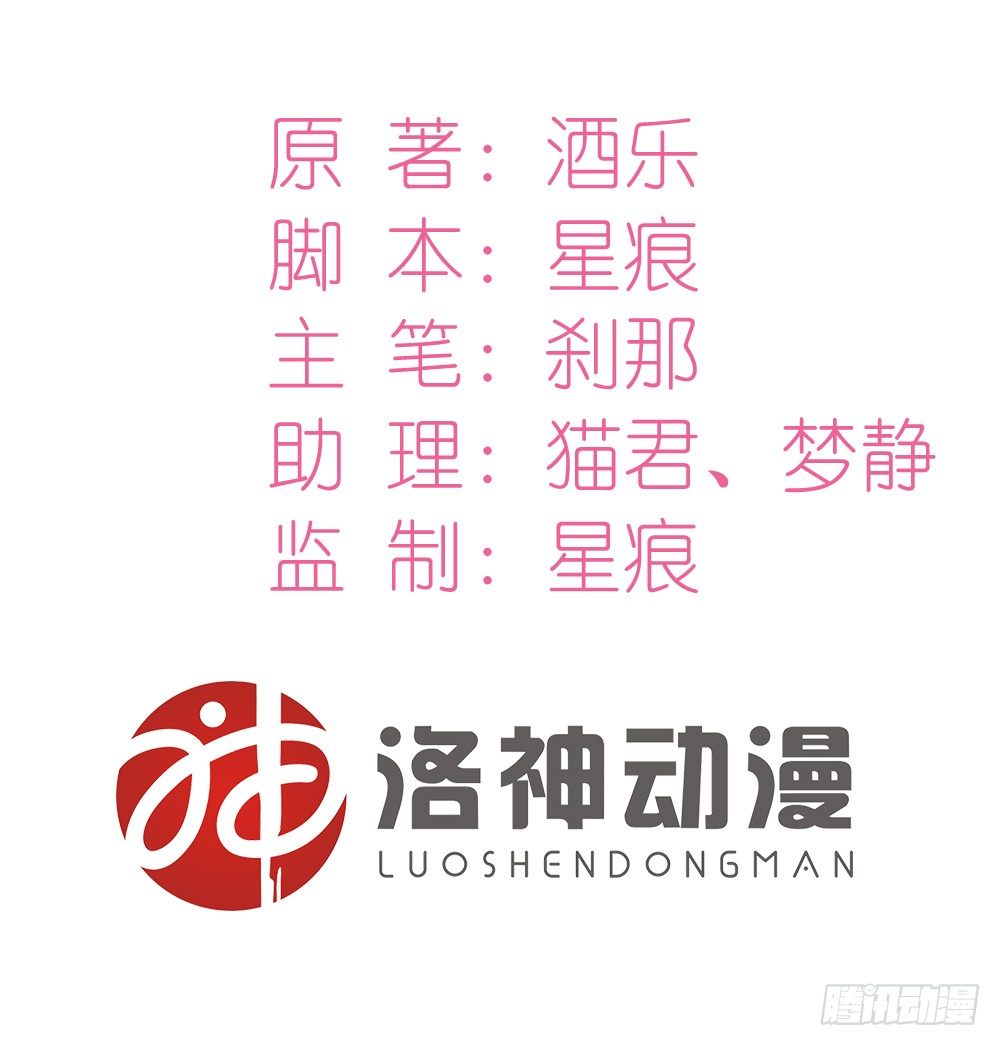 《霸总萌妻你好，苏大王！》第11话 清白没了 第2页