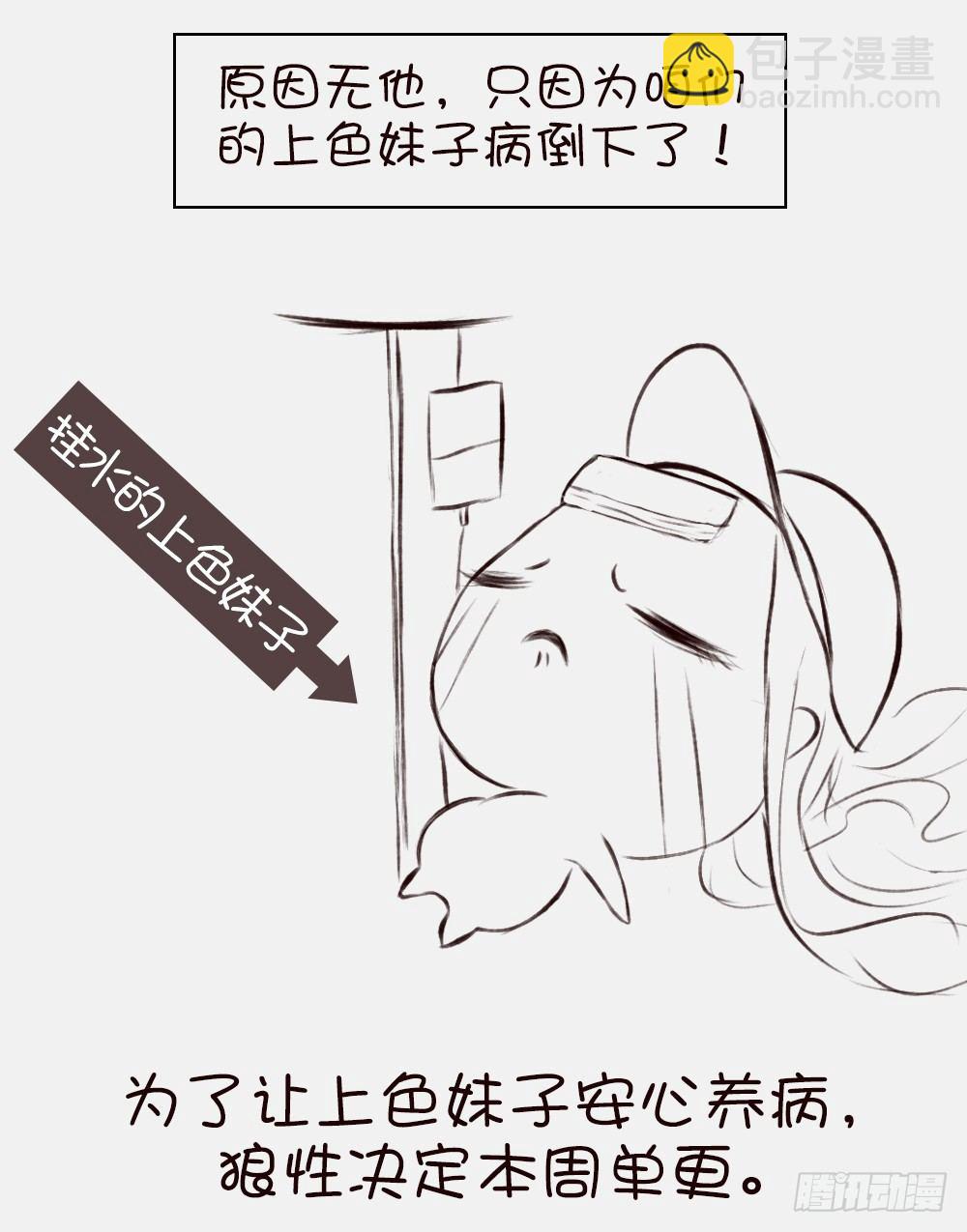 《霸总萌妻你好，苏大王！》这是一个有良心的请假条 第2页