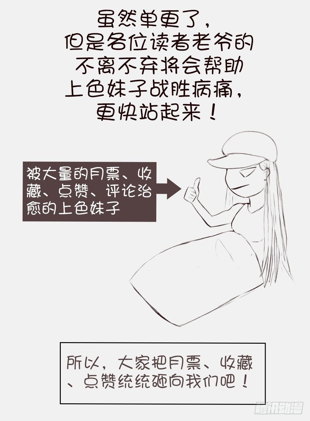 《霸总萌妻你好，苏大王！》这是一个有良心的请假条 第3页